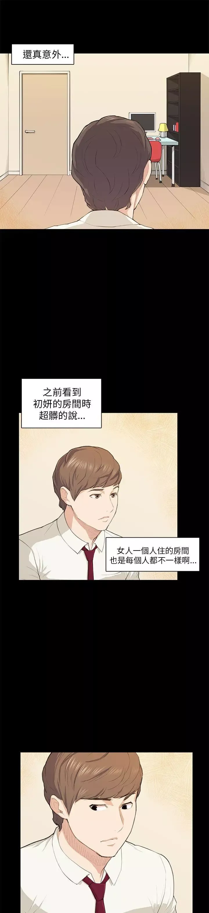 斯德哥爾摩症候群第16话