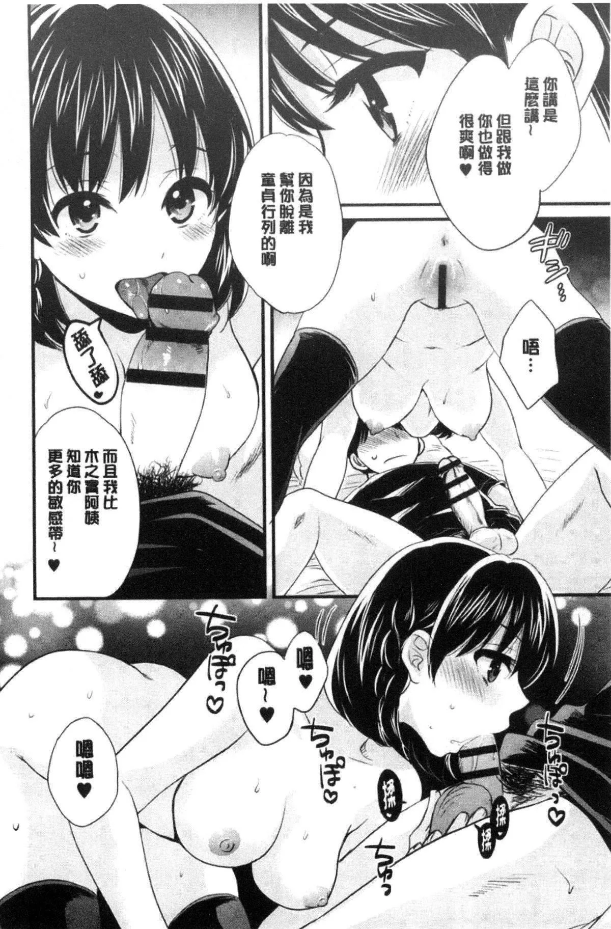 [ポン贵花田]喜欢的那种妈妈！-[ポン贵花田]喜欢的那种妈妈！ - 图片 144