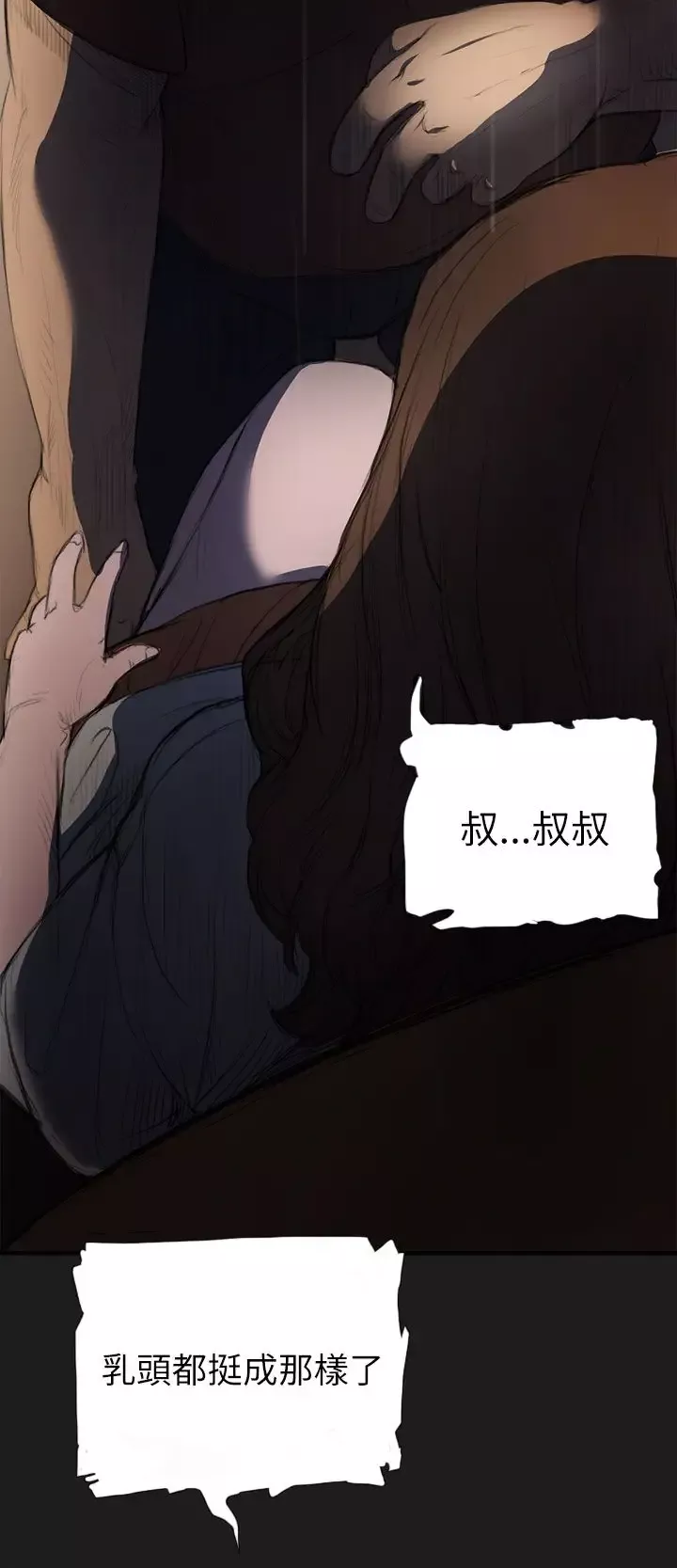 姐姐第2话