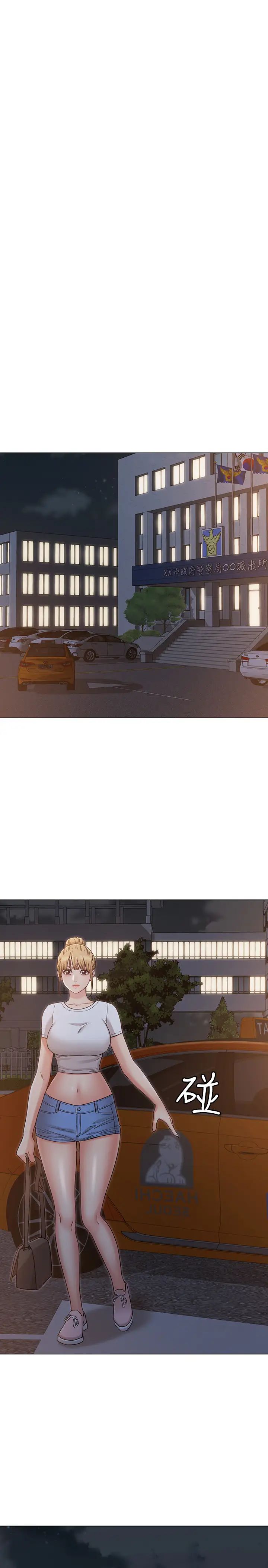 女友的姊姊第31话-两人的关係被书瑜发现了