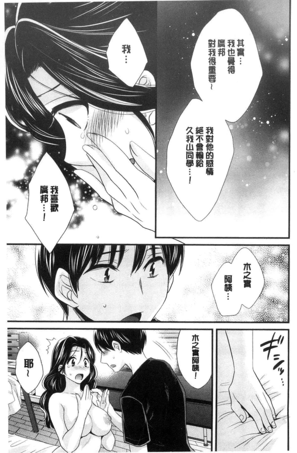 [ポン贵花田]喜欢的那种妈妈！-[ポン贵花田]喜欢的那种妈妈！ - 图片 149