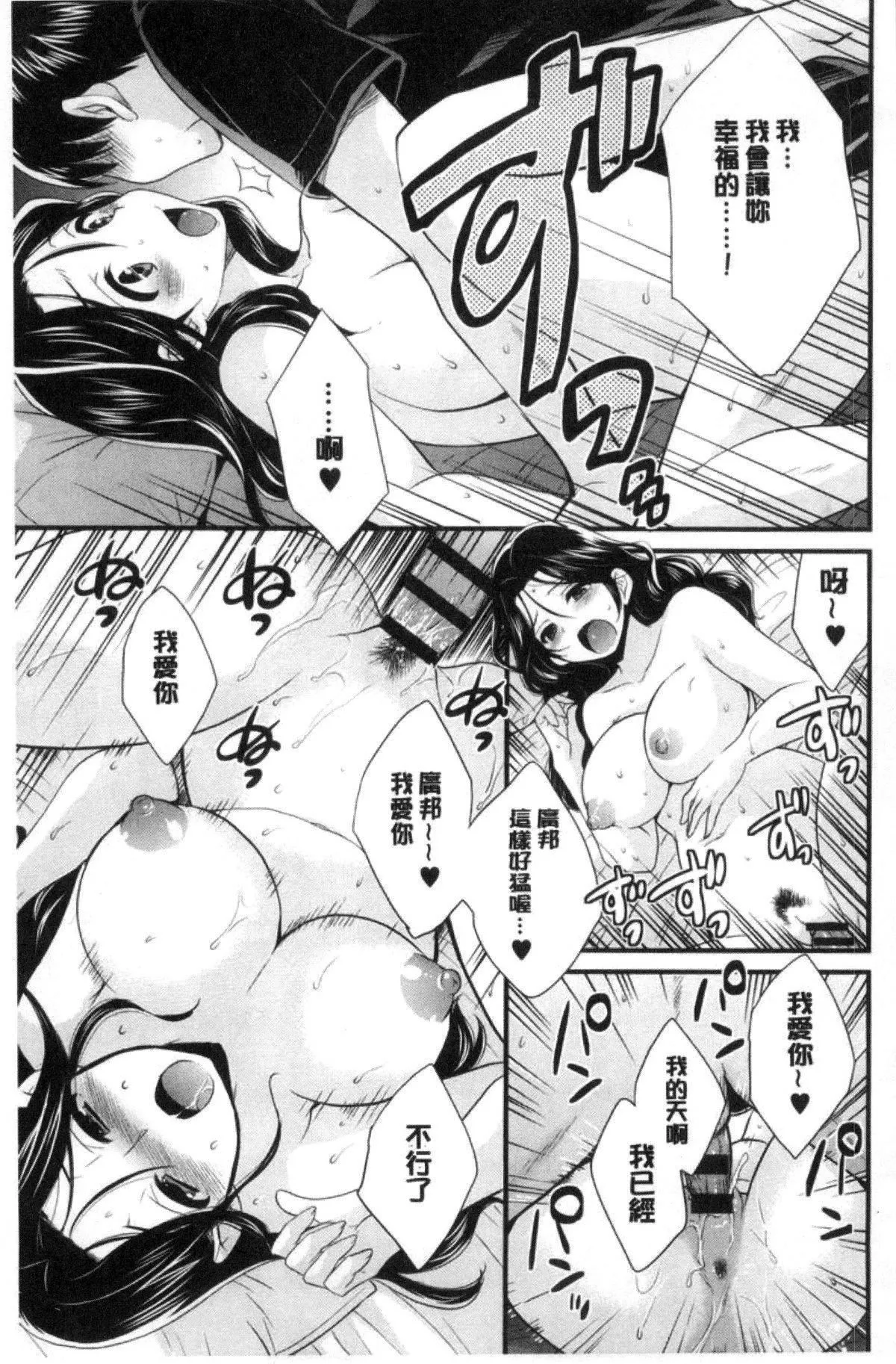 [ポン貴花田]喜歡的那種媽媽！[ポン貴花田]喜歡的那種媽媽！