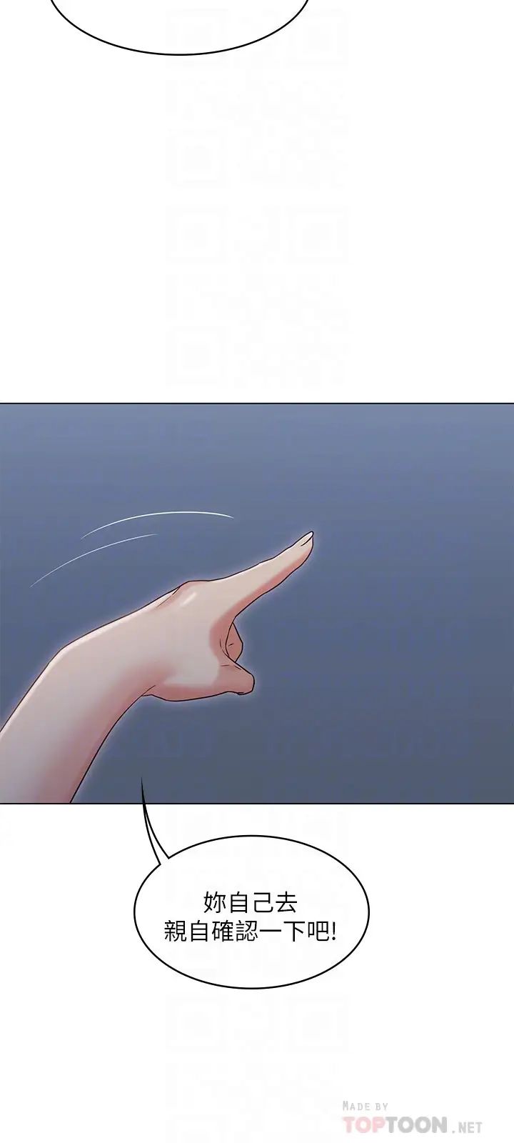 女友的姊姊第31话-两人的关係被书瑜发现了