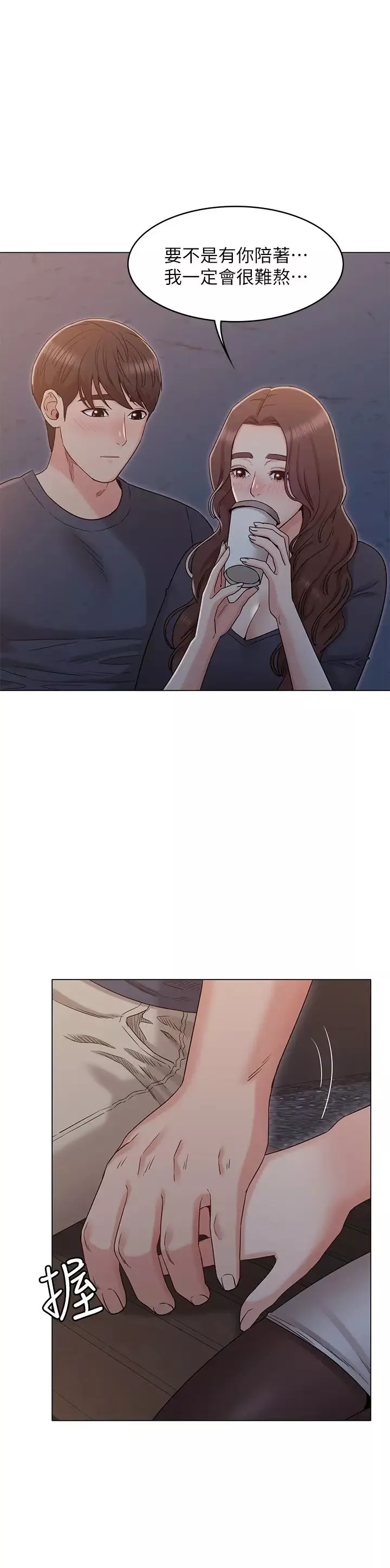 女友的姊姊-第31话-两人的关係被书瑜发现了 - 图片 20