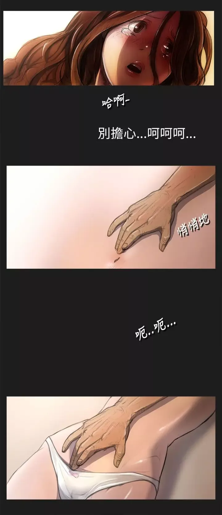 姐姐第2话