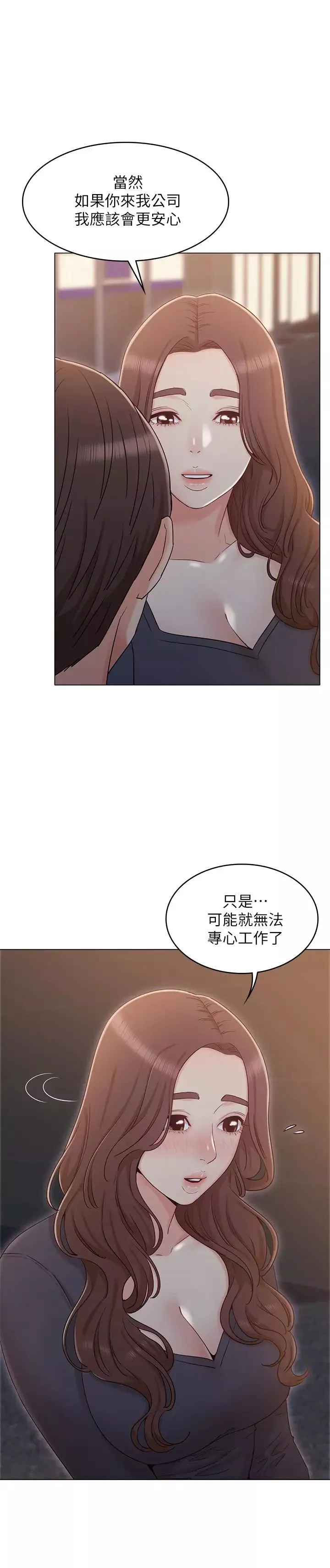 女友的姊姊-第31话-两人的关係被书瑜发现了 - 图片 22