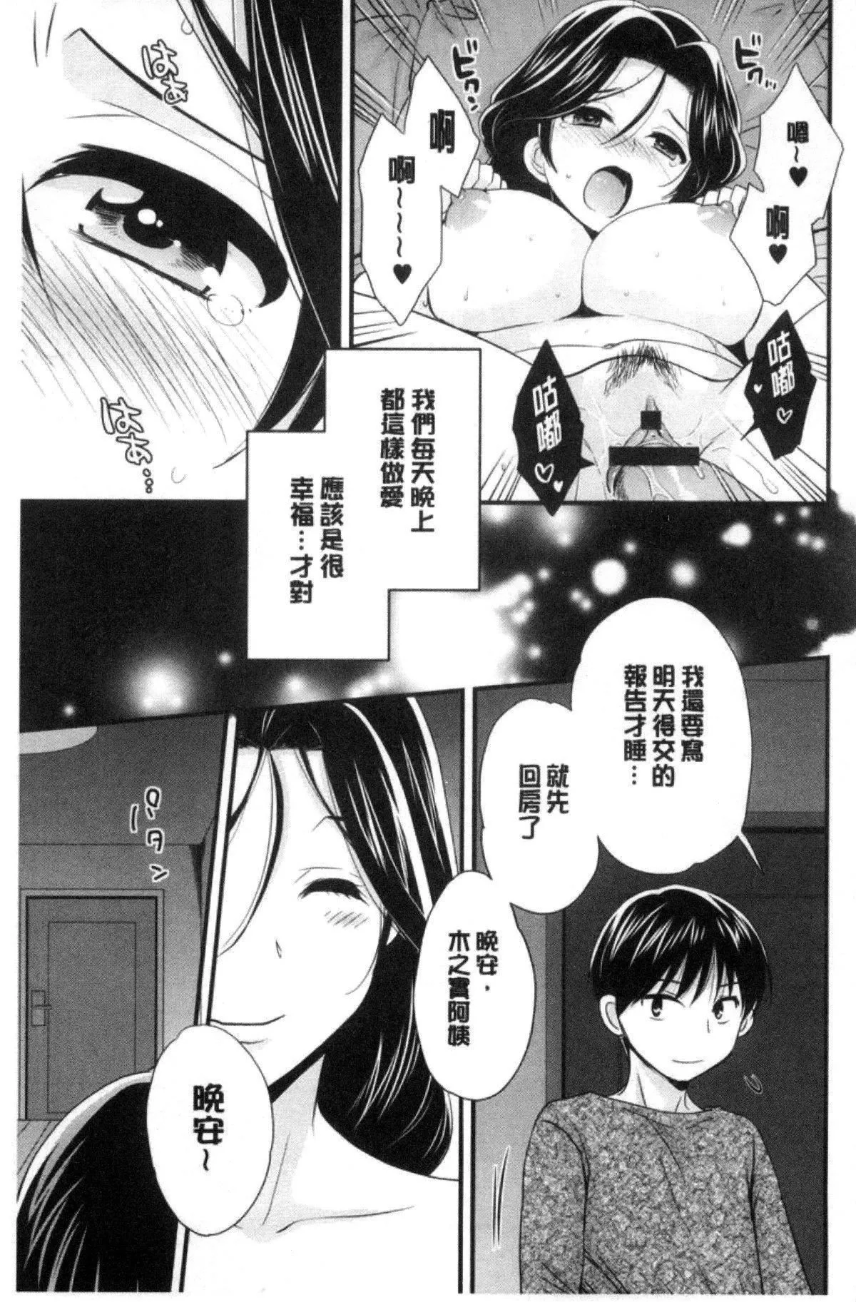 [ポン貴花田]喜歡的那種媽媽！[ポン貴花田]喜歡的那種媽媽！