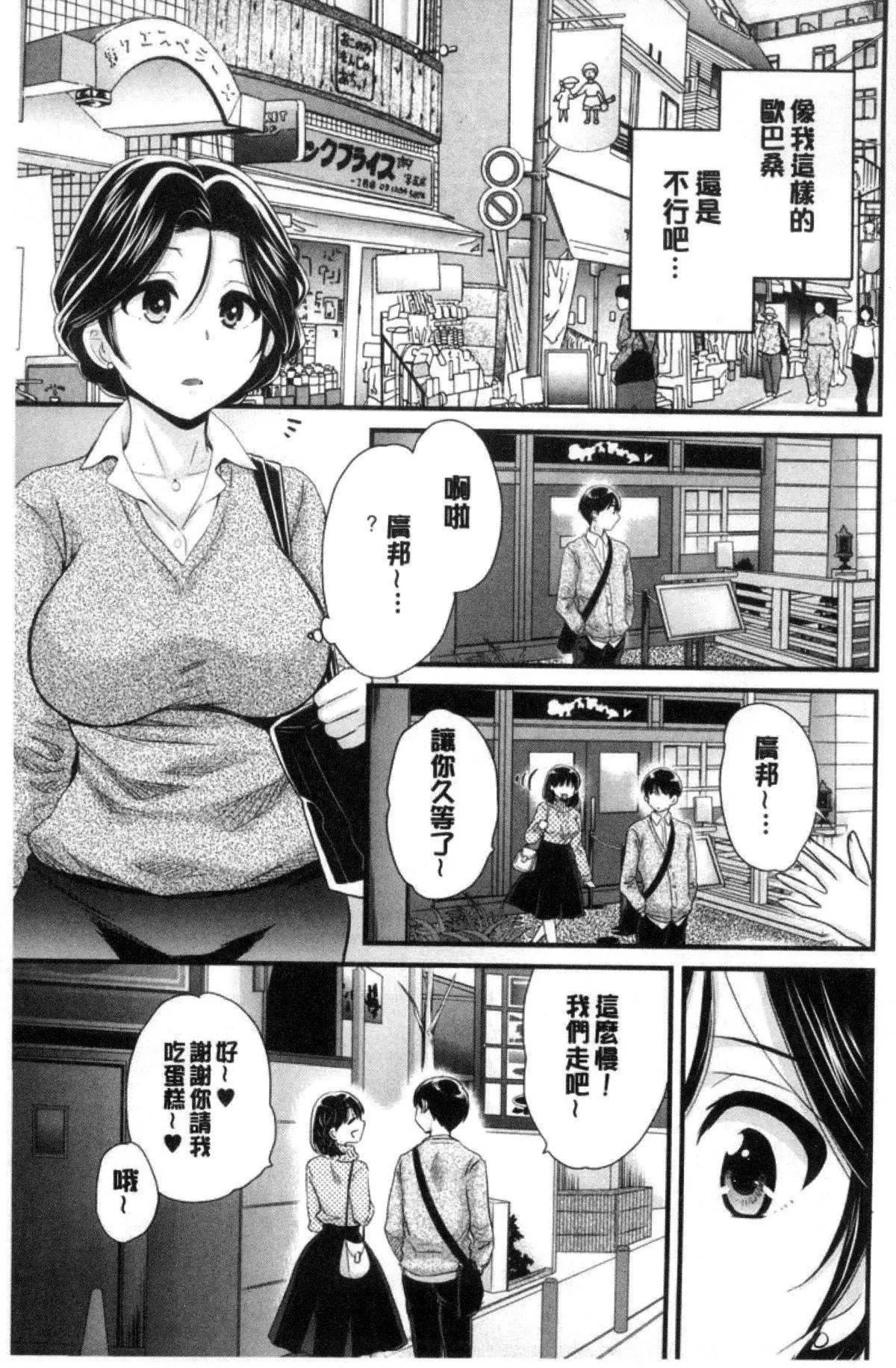 [ポン贵花田]喜欢的那种妈妈！-[ポン贵花田]喜欢的那种妈妈！ - 图片 161