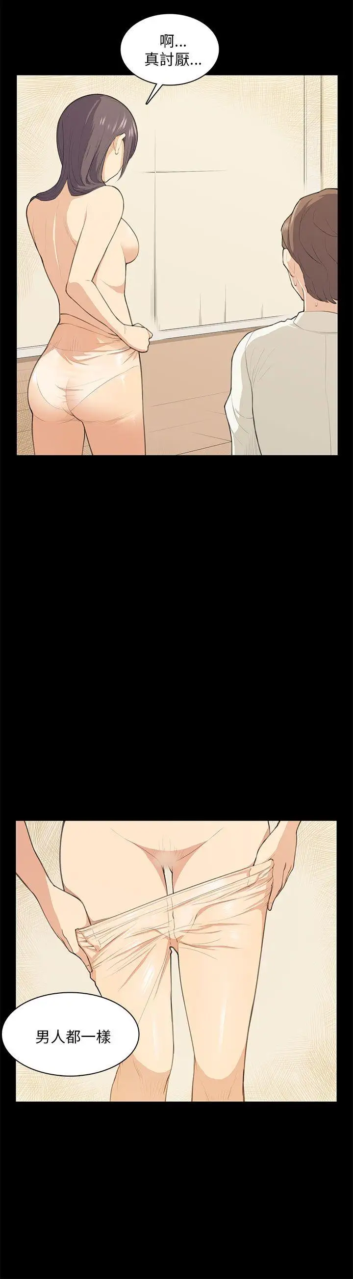 斯德哥尔摩症候群第17话