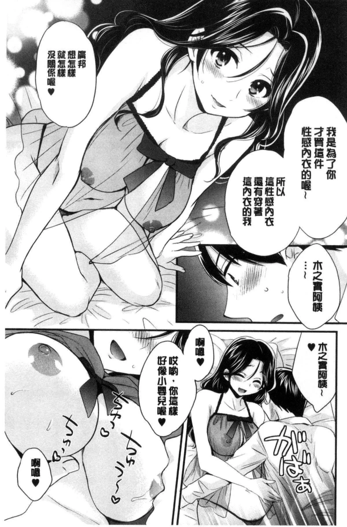 [ポン贵花田]喜欢的那种妈妈！-[ポン贵花田]喜欢的那种妈妈！ - 图片 165