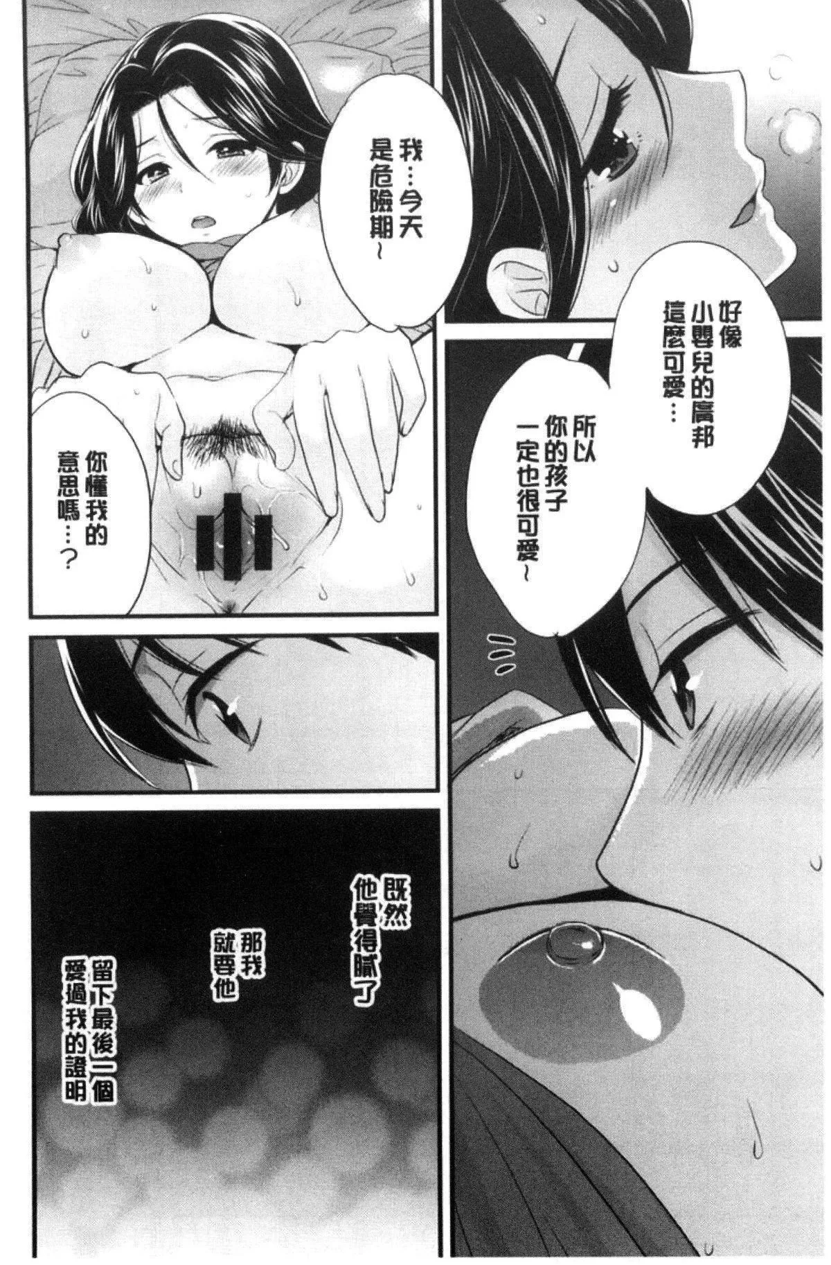 [ポン貴花田]喜歡的那種媽媽！[ポン貴花田]喜歡的那種媽媽！