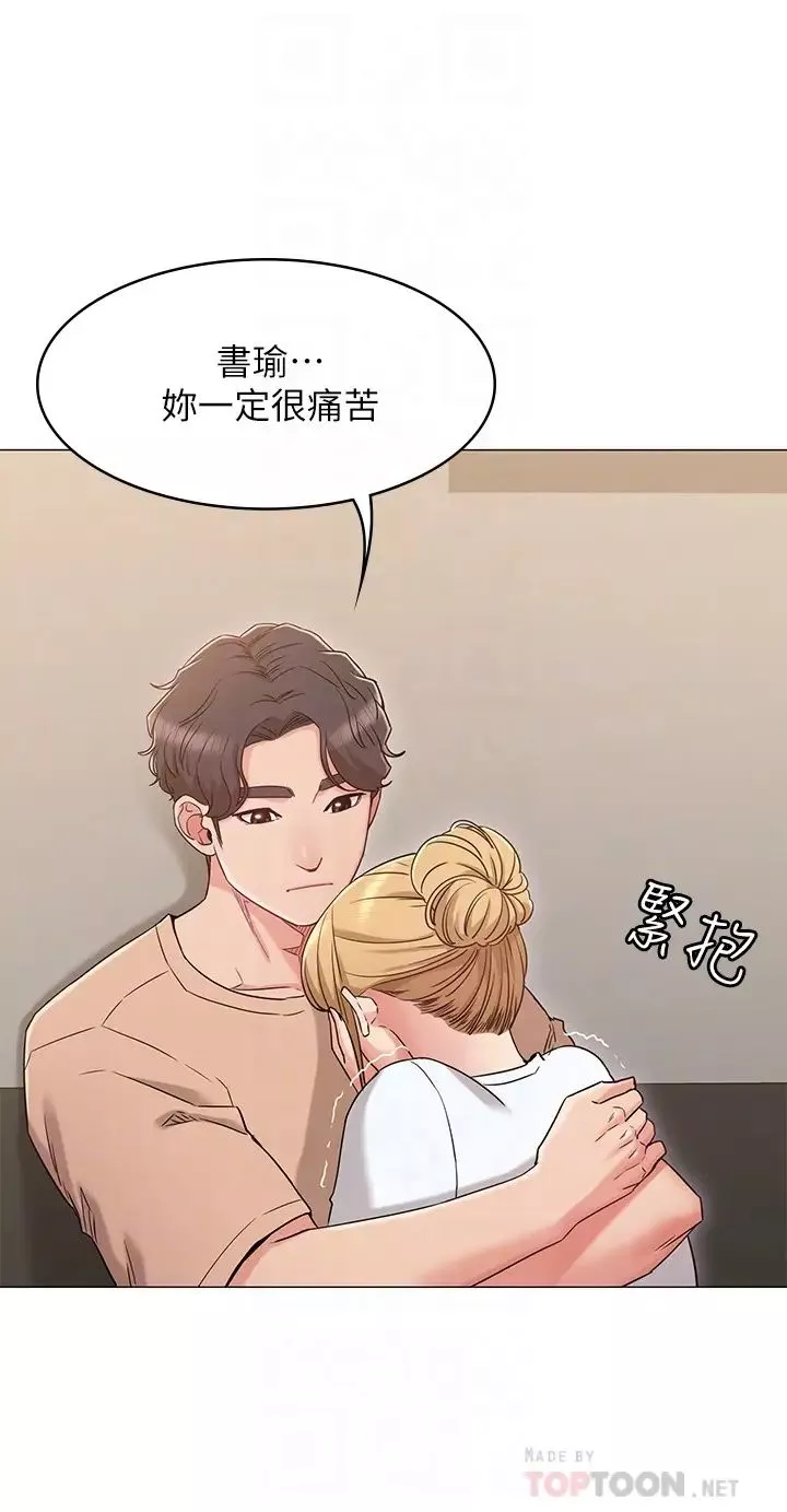 女友的姊姊第32話-再也不想見到姐姐了!