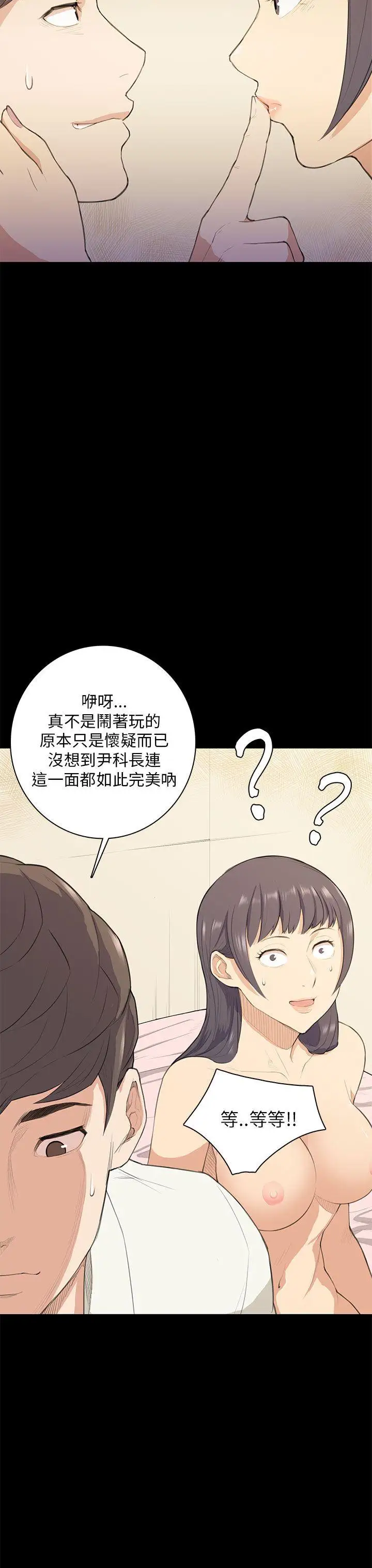 斯德哥尔摩症候群第17话