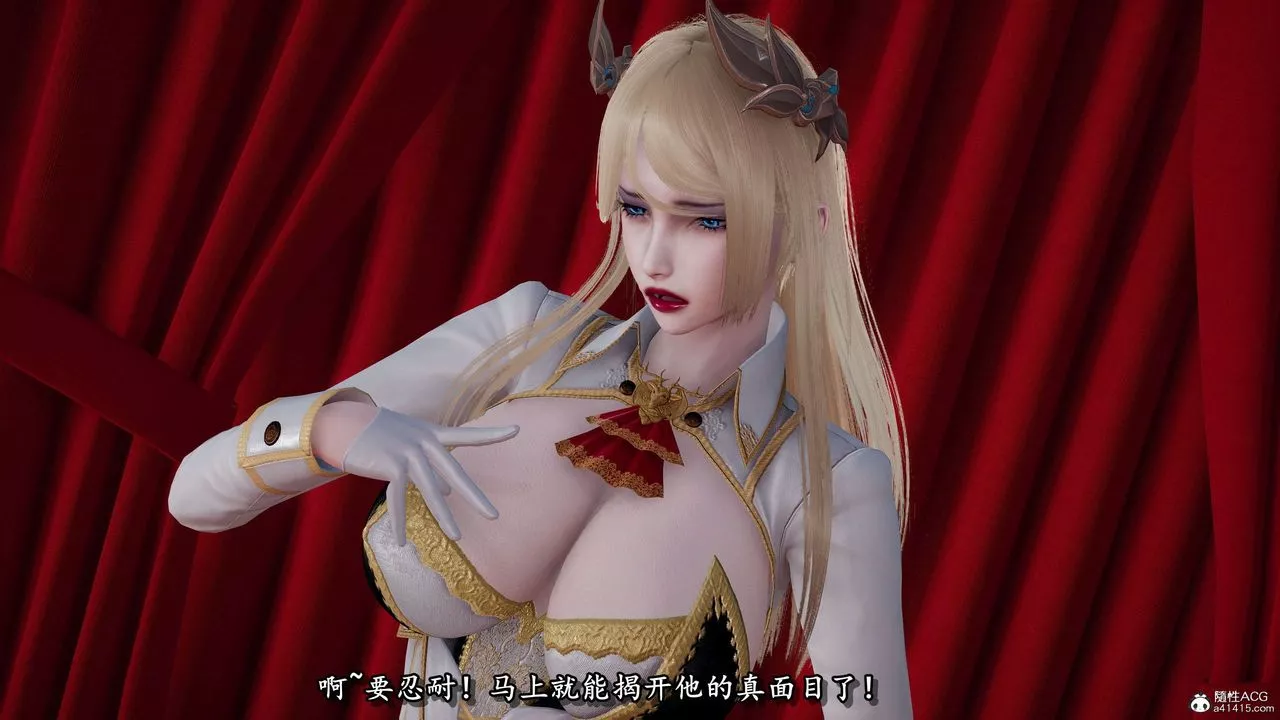 [3D]奴役三界人間第33話