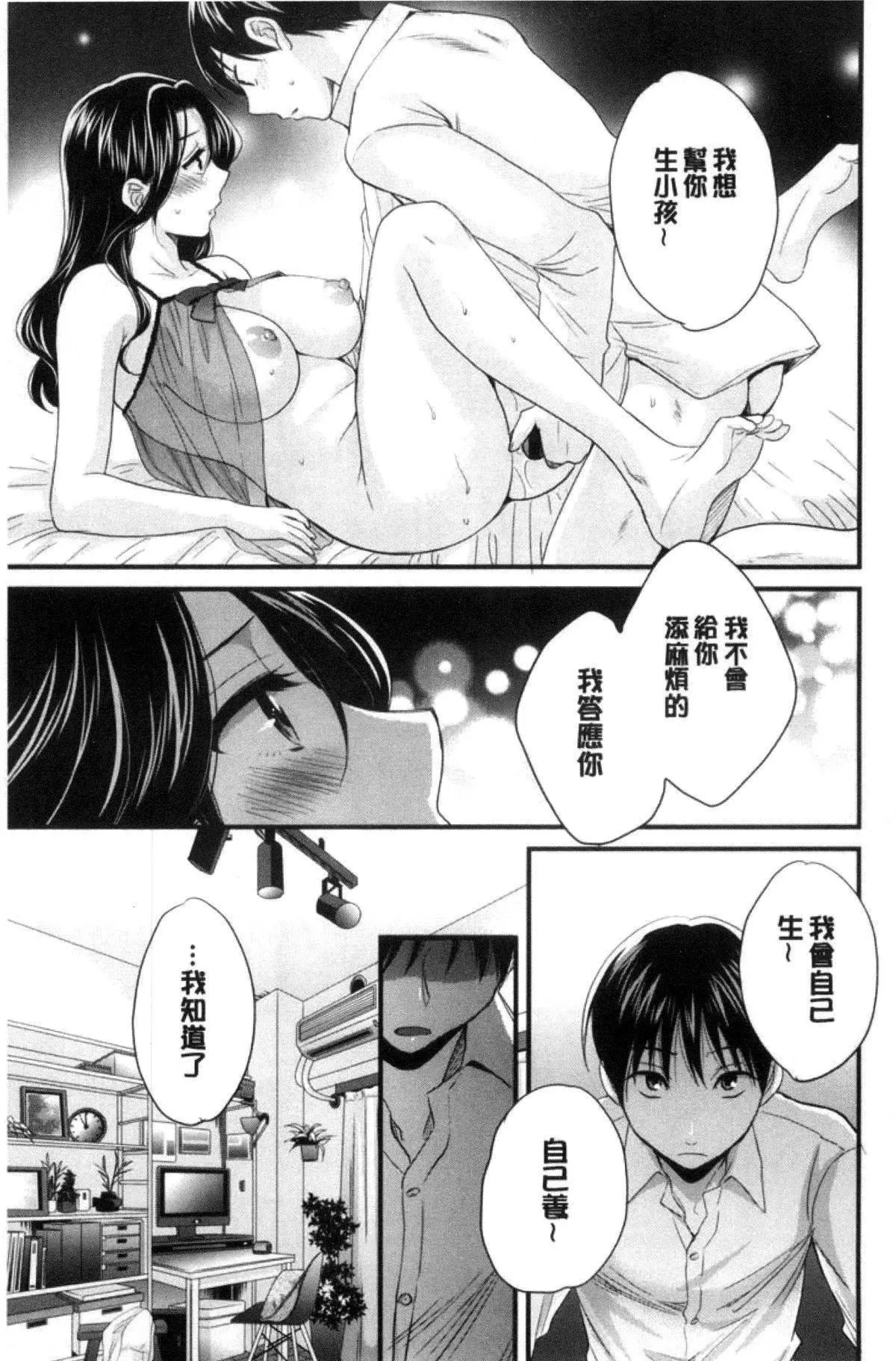 [ポン贵花田]喜欢的那种妈妈！-[ポン贵花田]喜欢的那种妈妈！ - 图片 167