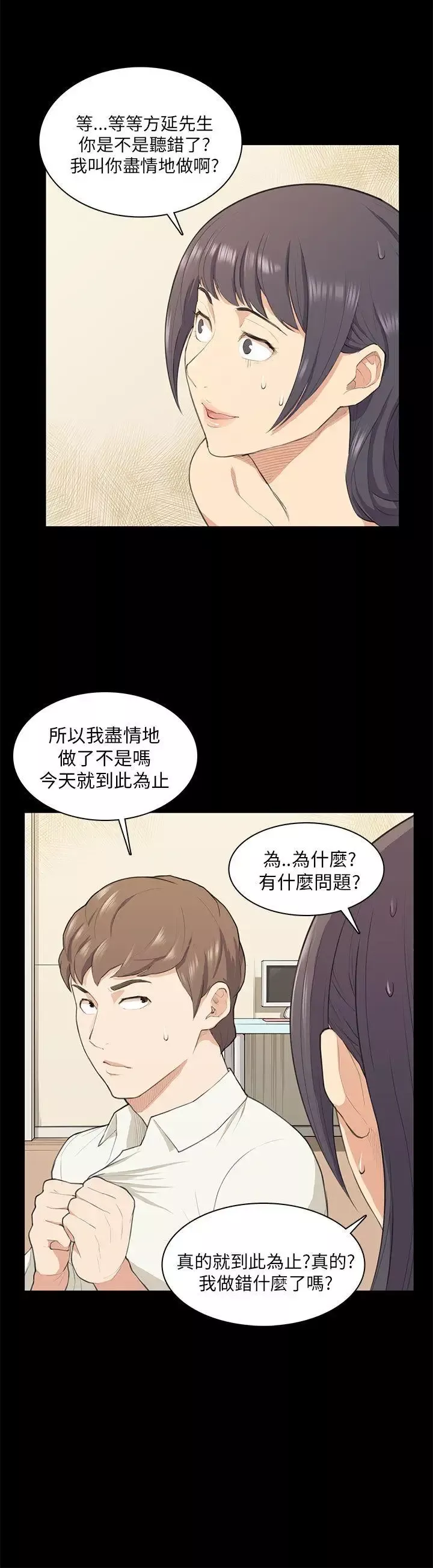 斯德哥爾摩症候群第17话