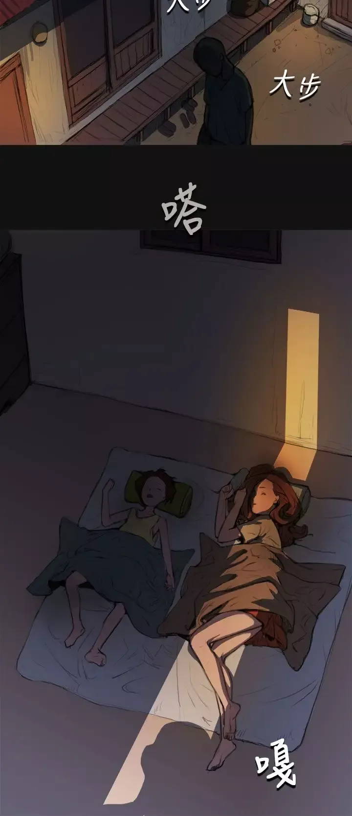 姐姐第3话