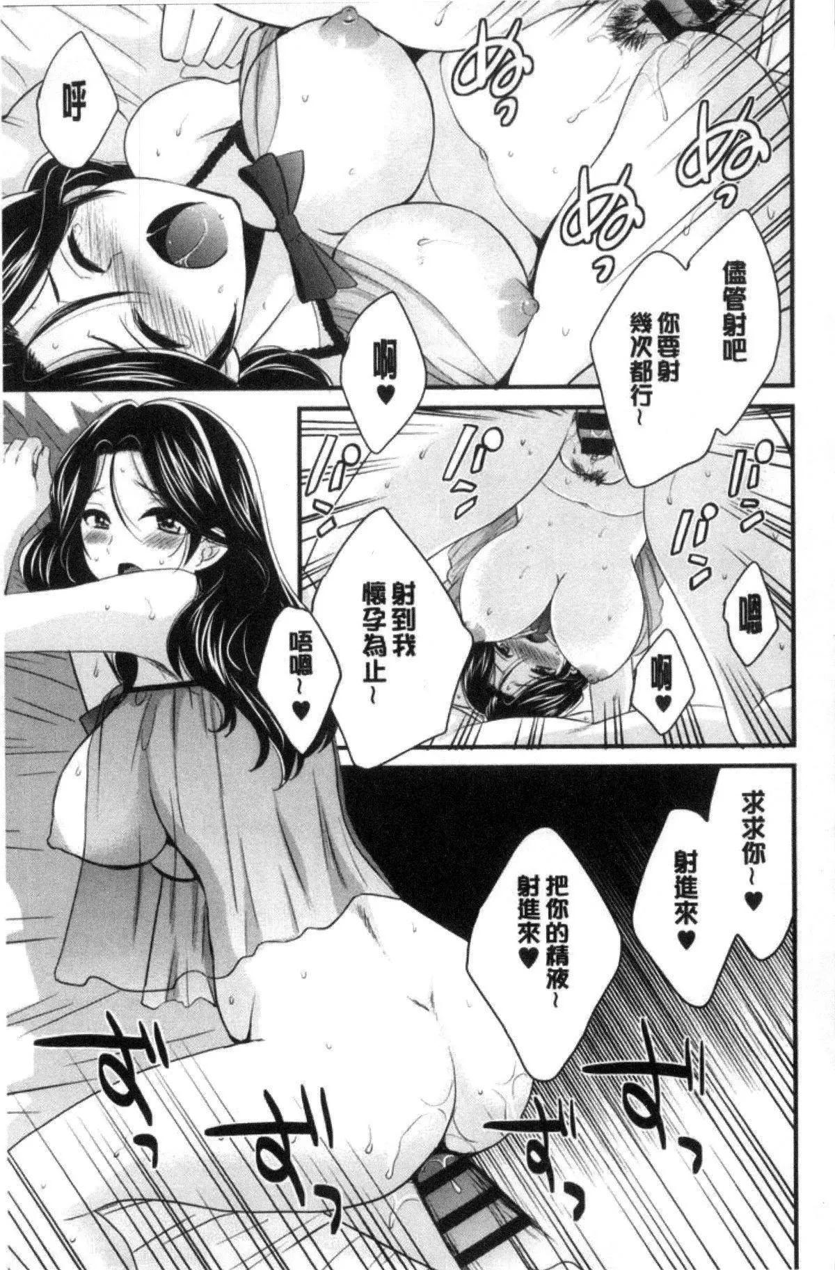 [ポン貴花田]喜歡的那種媽媽！[ポン貴花田]喜歡的那種媽媽！