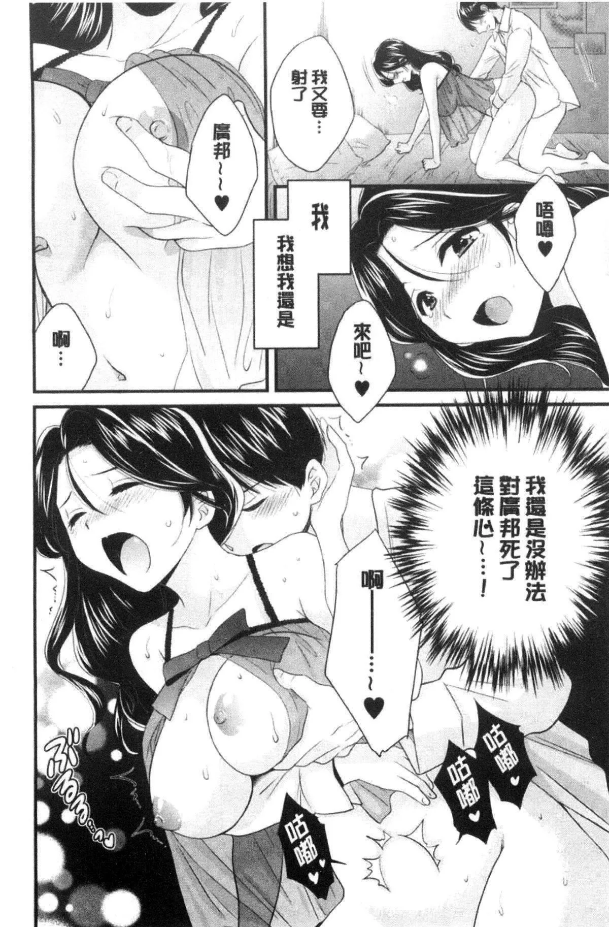 [ポン貴花田]喜歡的那種媽媽！[ポン貴花田]喜歡的那種媽媽！