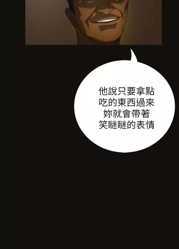 姐姐-第3话 - 图片 12