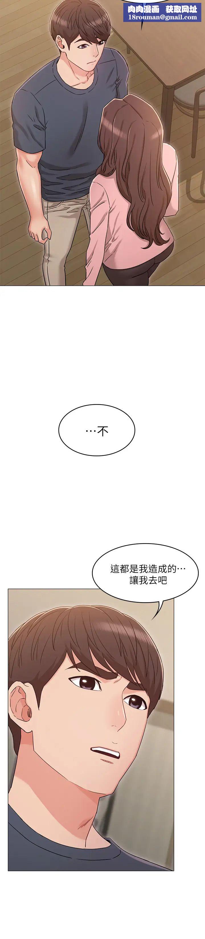 女友的姊姊第32话-再也不想见到姐姐了!