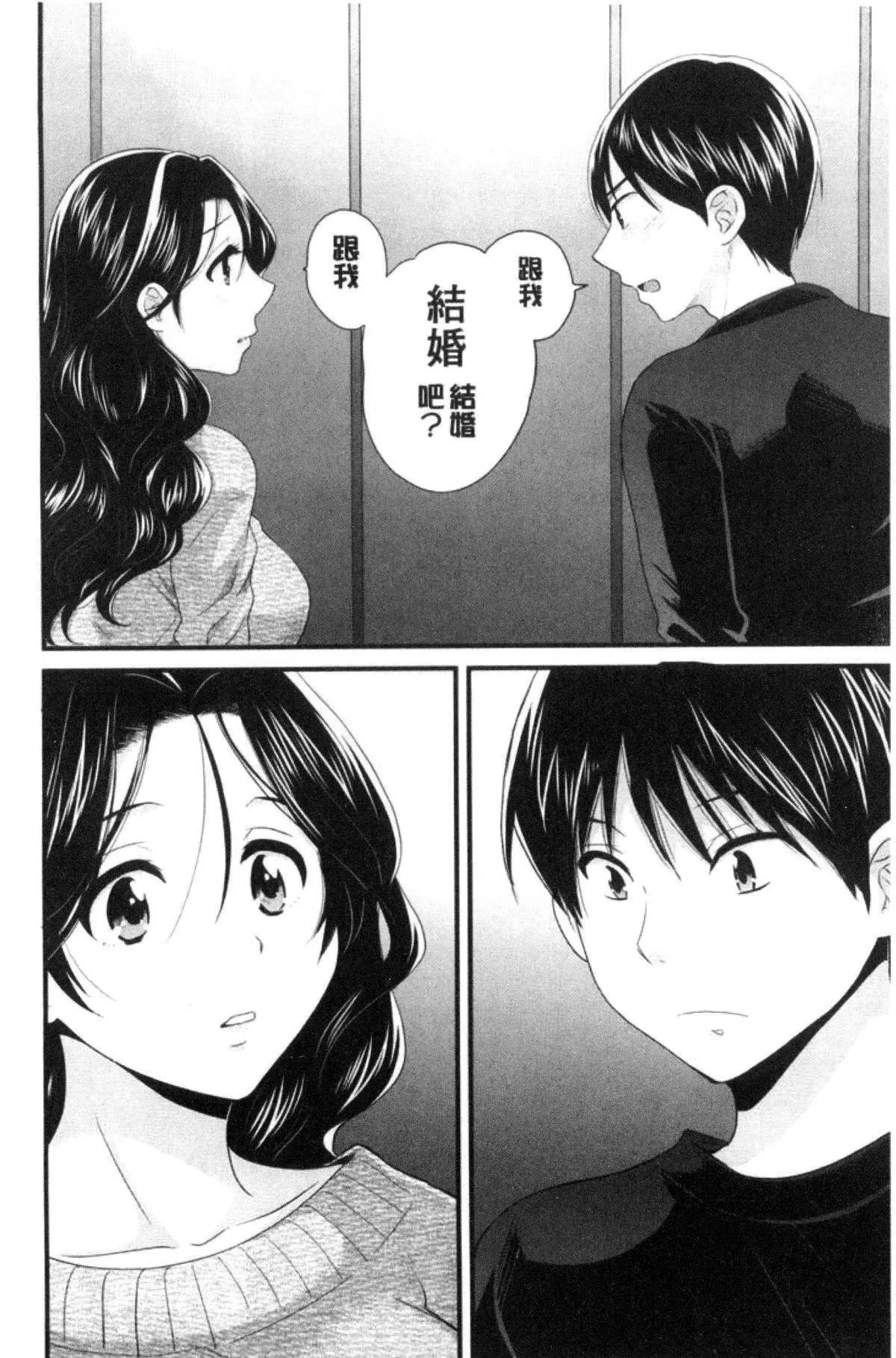 [ポン贵花田]喜欢的那种妈妈！-[ポン贵花田]喜欢的那种妈妈！ - 图片 176