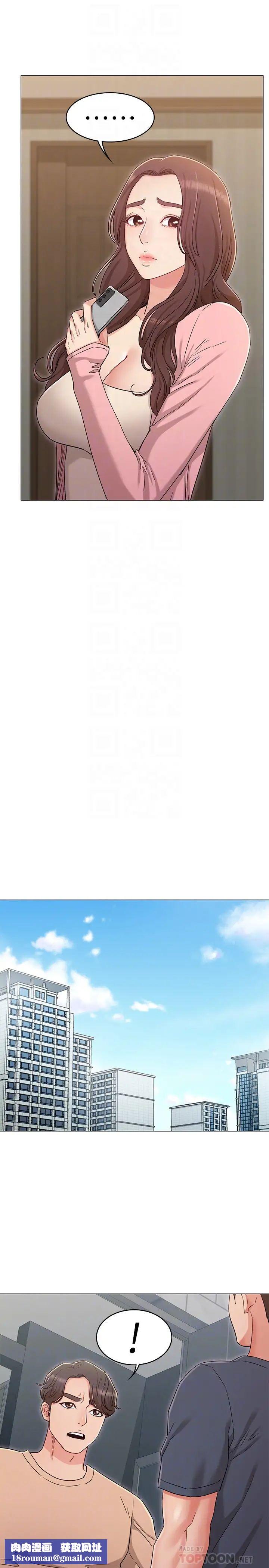 女友的姊姊第32话-再也不想见到姐姐了!