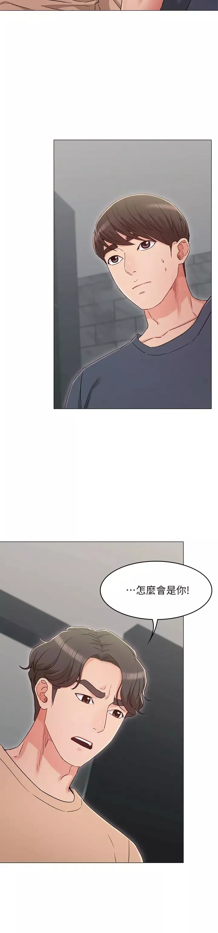 女友的姊姊第32話-再也不想見到姐姐了!