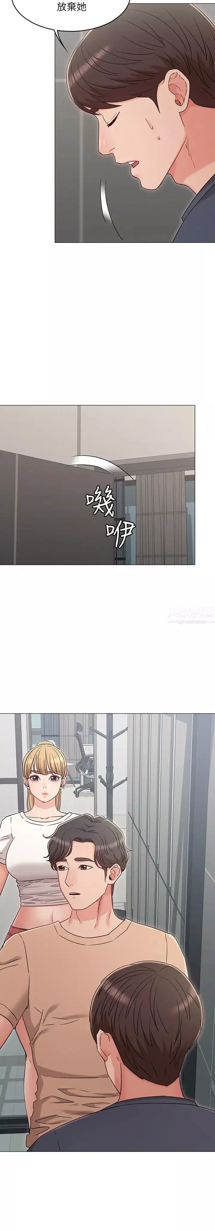 女友的姊姊-第32话-再也不想见到姐姐了! - 图片 21