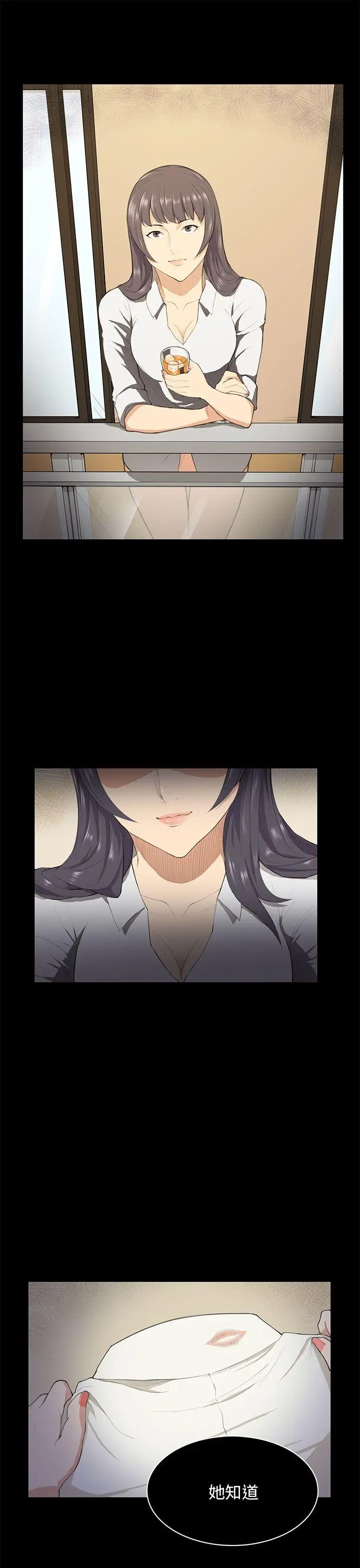 斯德哥尔摩症候群第17话