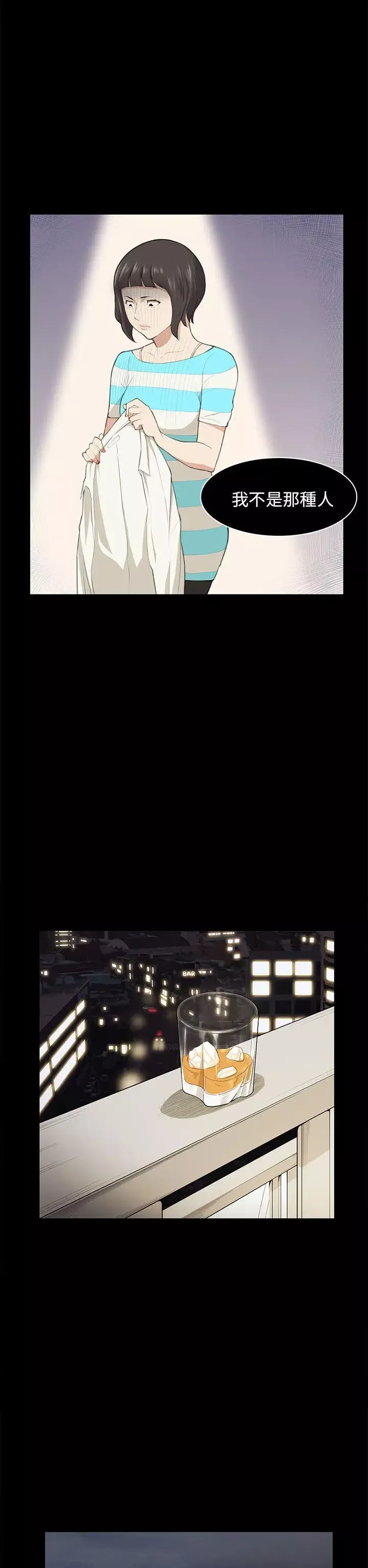 斯德哥爾摩症候群第17话