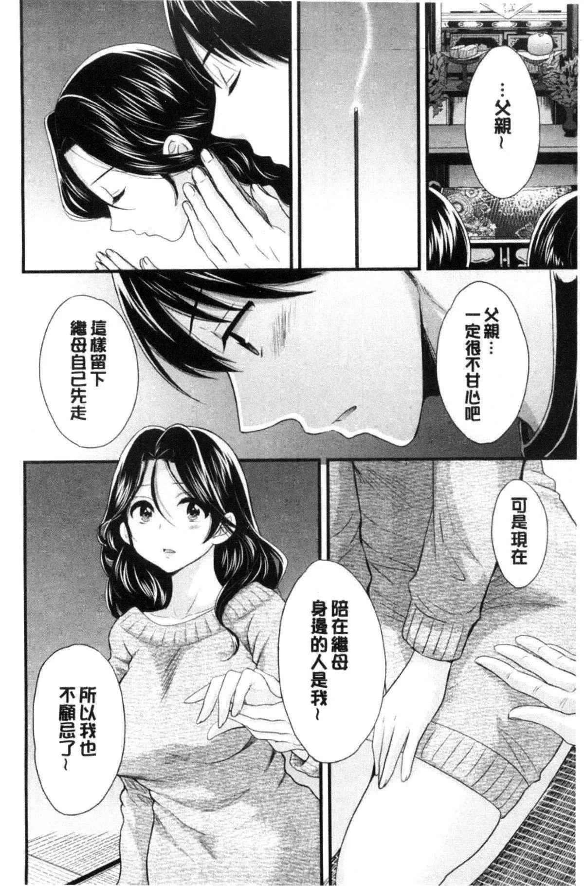[ポン貴花田]喜歡的那種媽媽！[ポン貴花田]喜歡的那種媽媽！