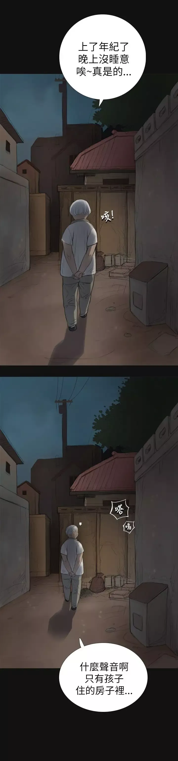 姐姐第3话
