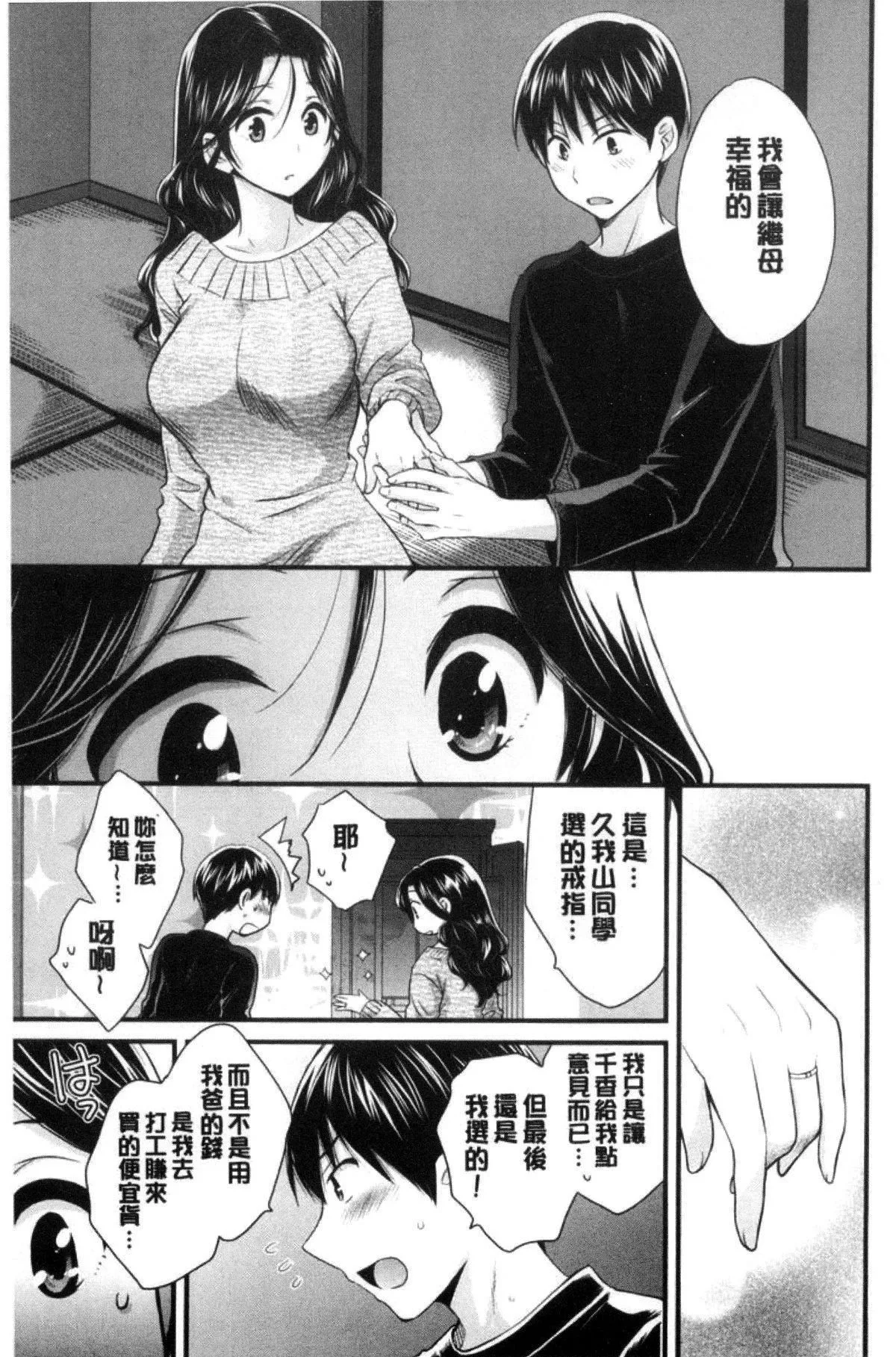 [ポン贵花田]喜欢的那种妈妈！-[ポン贵花田]喜欢的那种妈妈！ - 图片 179