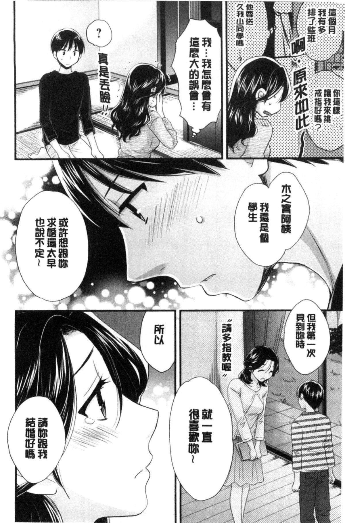 [ポン贵花田]喜欢的那种妈妈！[ポン贵花田]喜欢的那种妈妈！