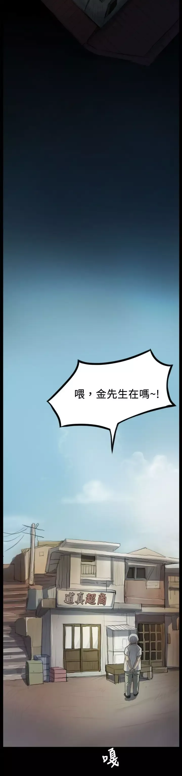 姐姐-第3话 - 图片 23