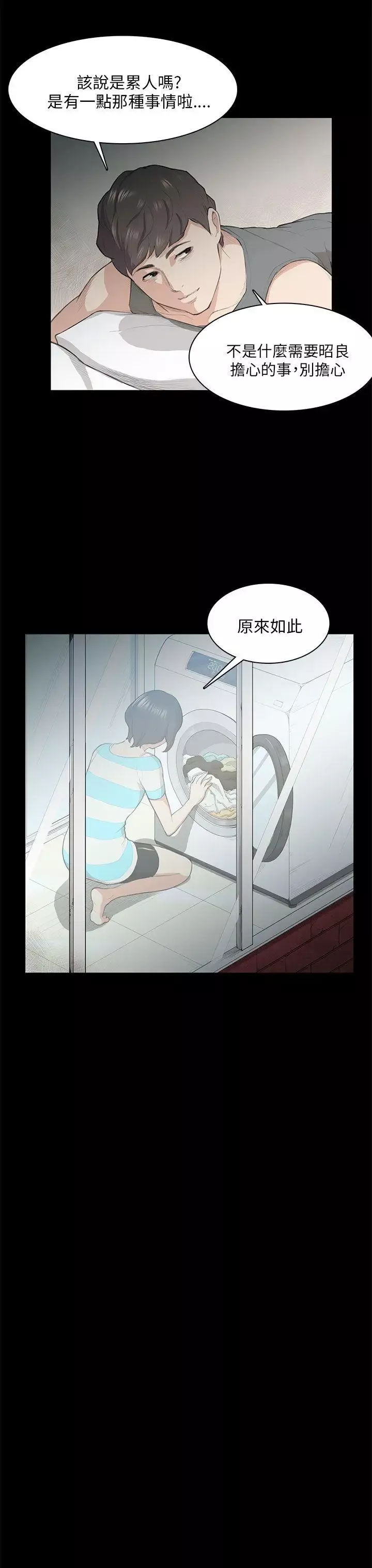 斯德哥爾摩症候群第18话