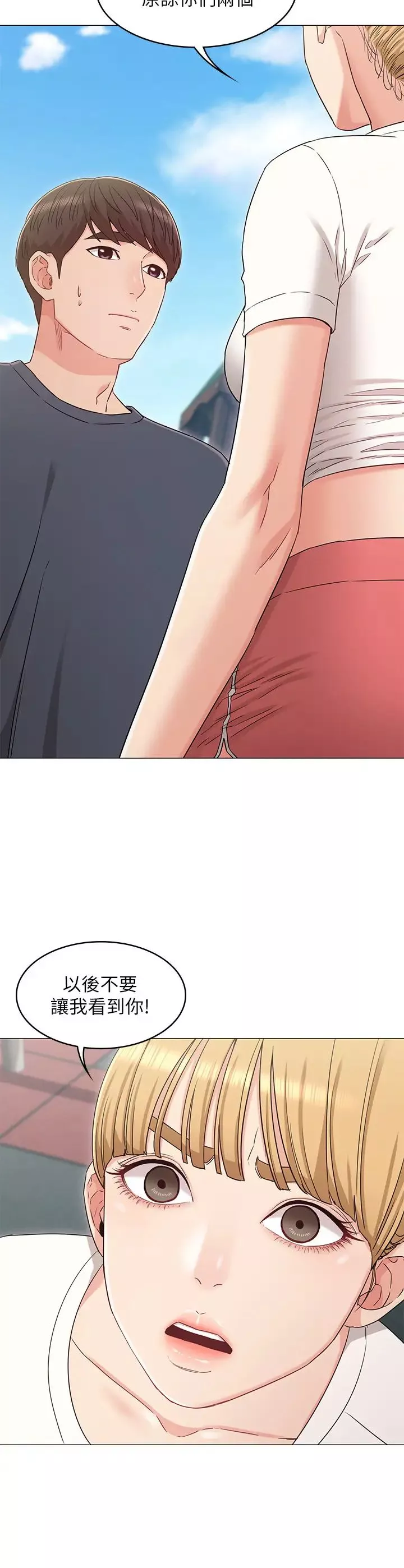 女友的姊姊-第32话-再也不想见到姐姐了! - 图片 28