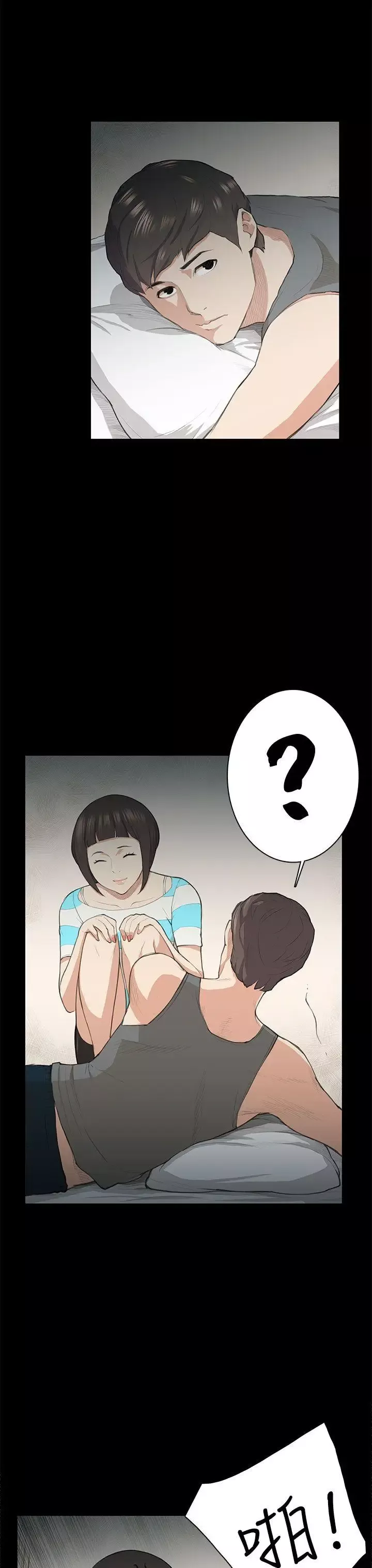 斯德哥爾摩症候群第18话