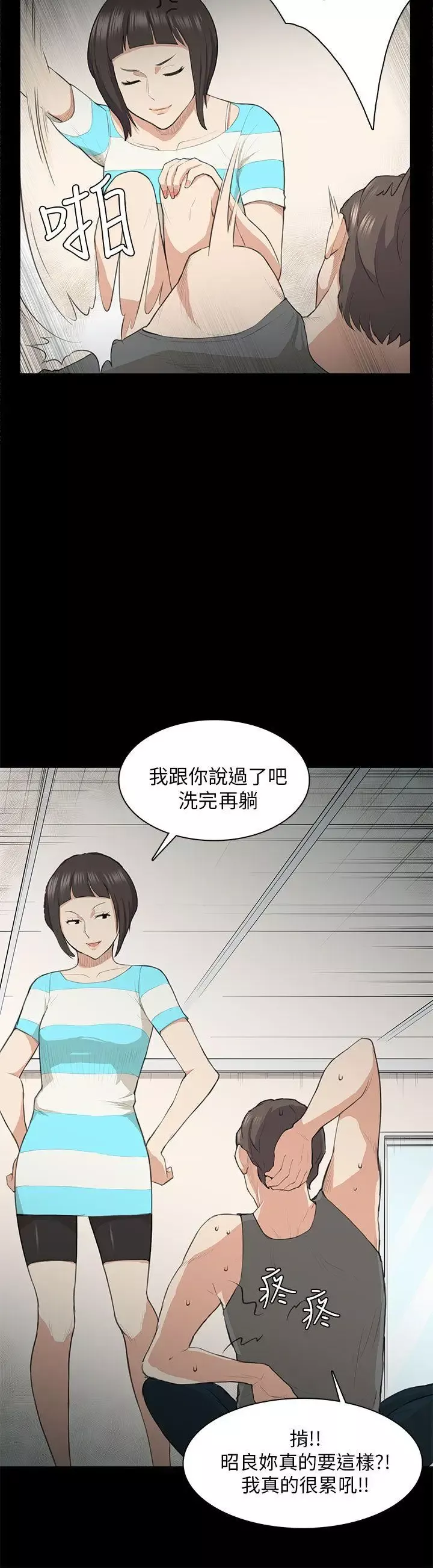 斯德哥爾摩症候群第18话