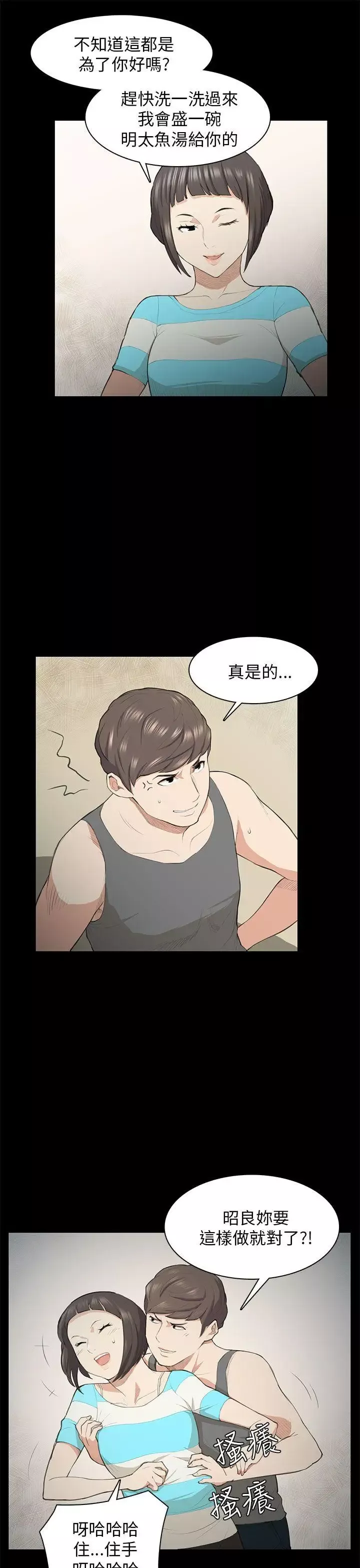 斯德哥爾摩症候群第18话