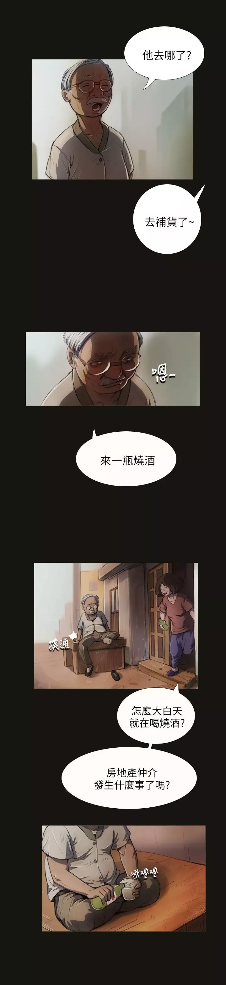 姐姐-第3话 - 图片 25