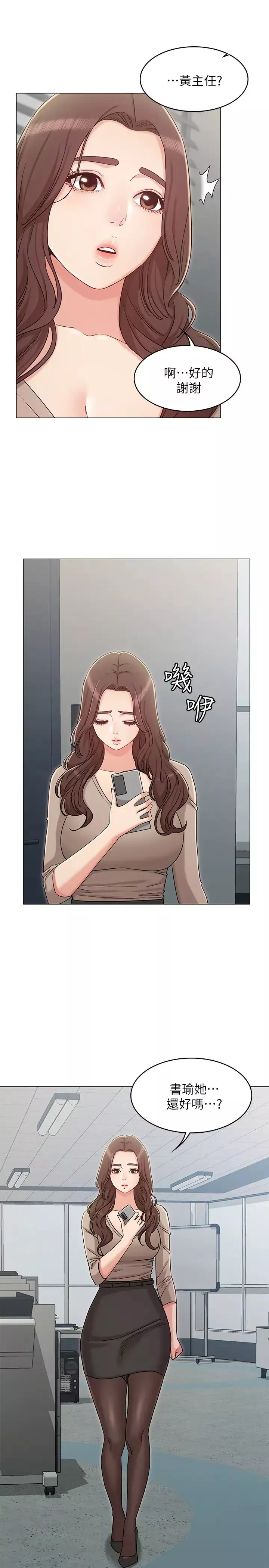女友的姊姊第32話-再也不想見到姐姐了!