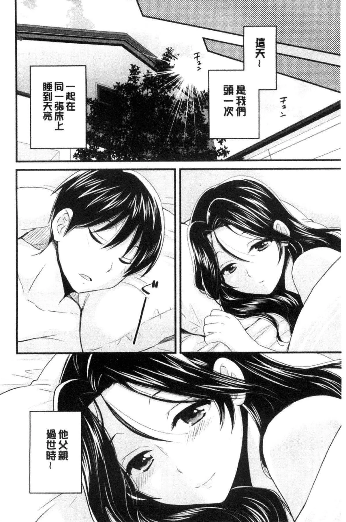 [ポン贵花田]喜欢的那种妈妈！-[ポン贵花田]喜欢的那种妈妈！ - 图片 186