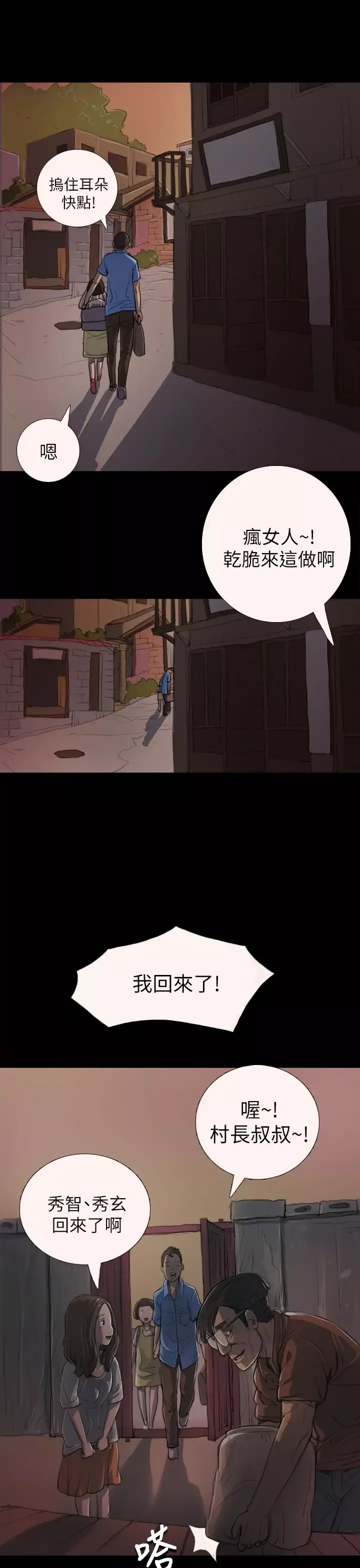 姐姐第3话