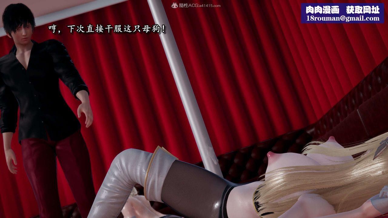 [3D]奴役三界人间第34话