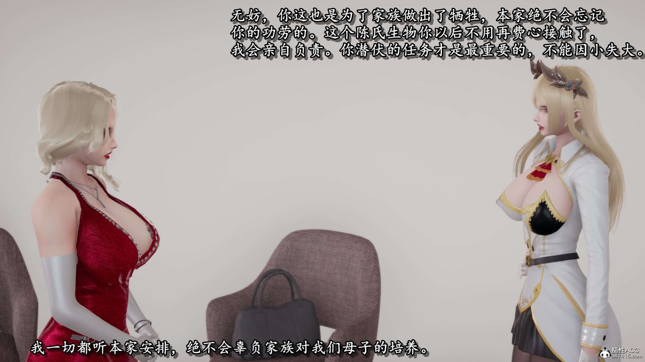 [3D]奴役三界人間第34話