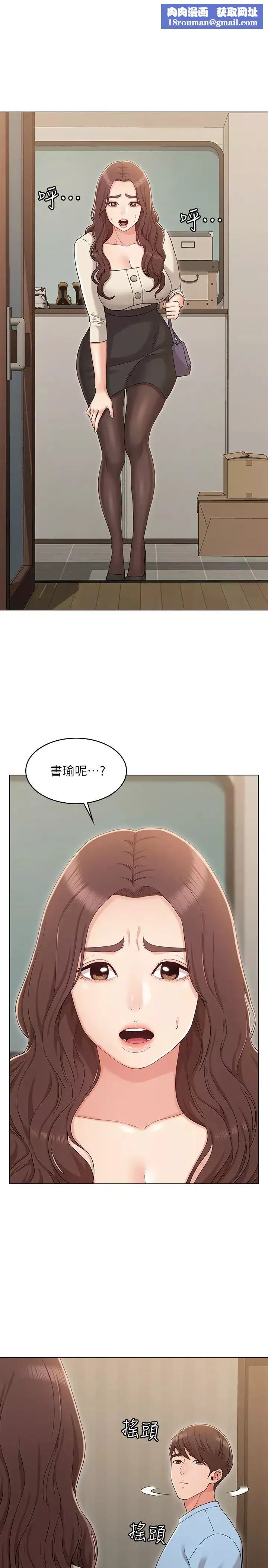 女友的姊姊-第33话-用爱填补书瑜的空缺 - 图片 1