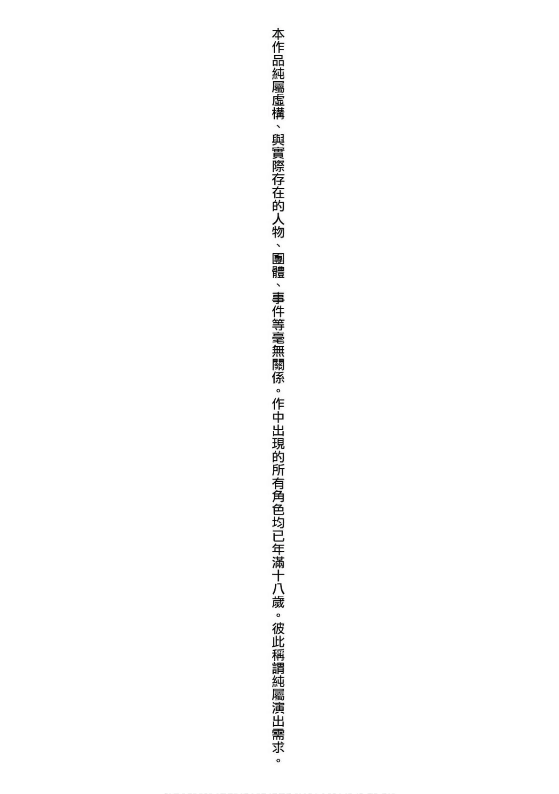 [无洗米]异世界転移した子供部屋おじさんがモテモテ主人公の取り巻き女全员をチ〇ポ奴隷にしてやりました。[未来数位中文版]-[无洗米]异世界転移した子供部屋おじさんがモテモテ主人公の取り巻き女全员をチ〇ポ奴隷にしてやりました。[未来数位中文版] - 图片 3