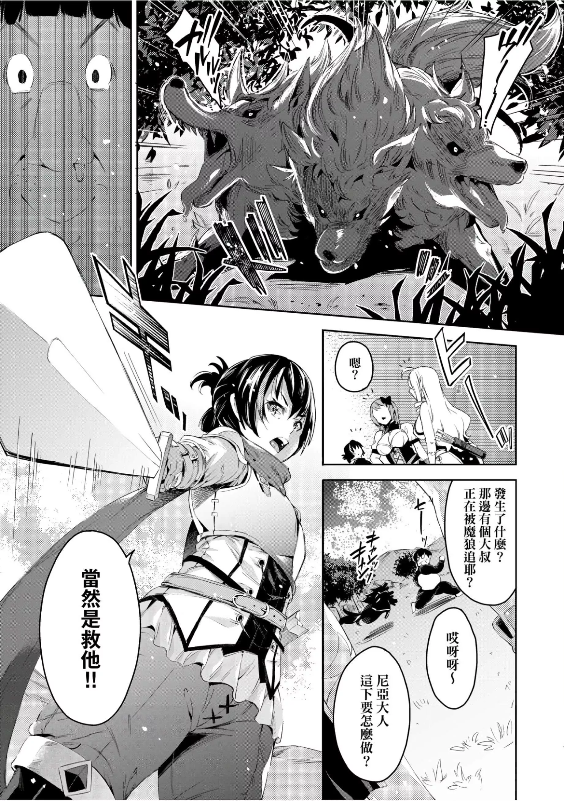 [無洗米]異世界転移した子供部屋おじさんがモテモテ主人公の取り巻き女全員をチ〇ポ奴隷にしてやりました。[未來數位中文版][無洗米]異世界転移した子供部屋おじさんがモテモテ主人公の取り巻き女全員をチ〇ポ奴隷にしてやりました。[未來數位中文版]